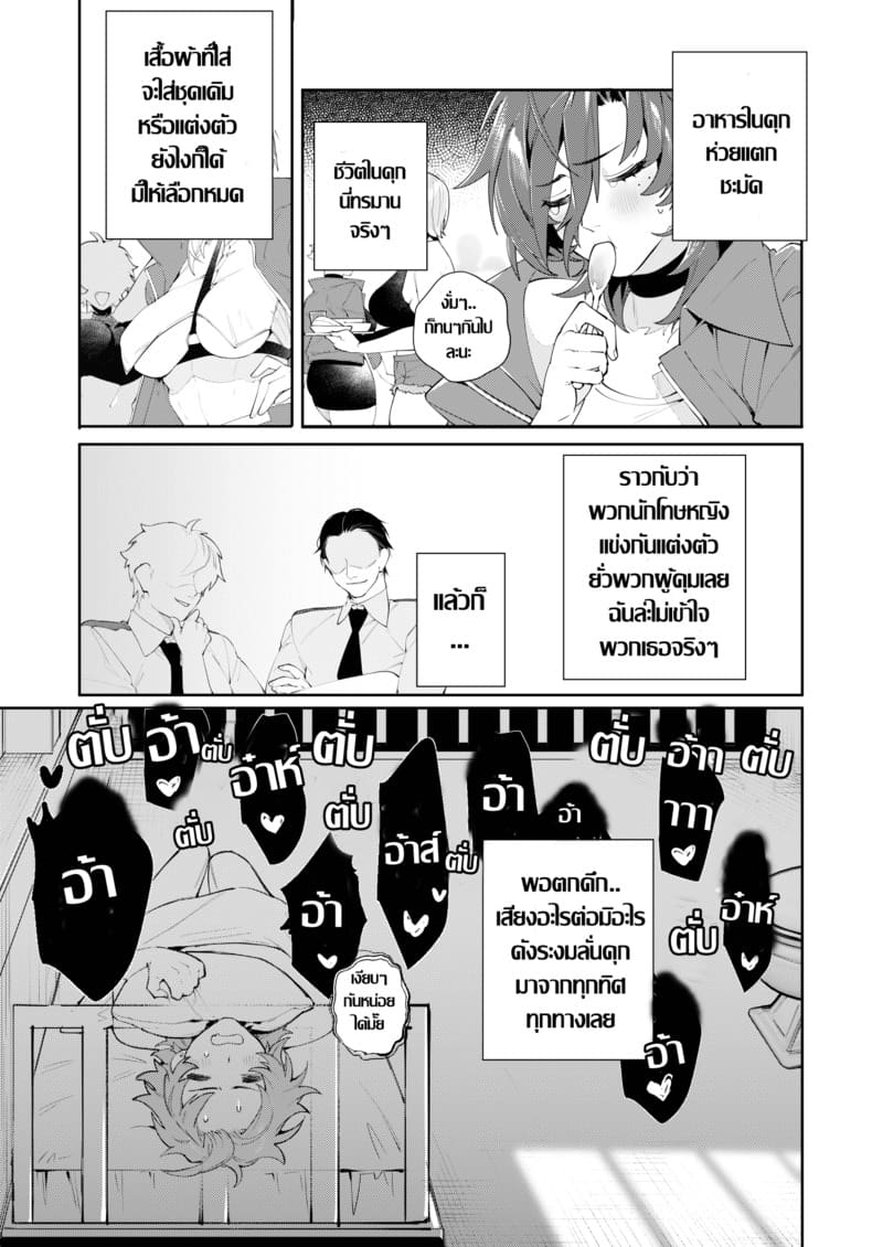 เรือนจำสวาท